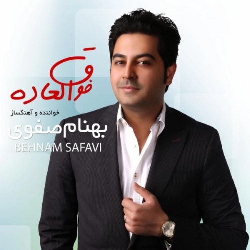 Cover artwork for Cheghadr Khoobe by Behnam Safavi